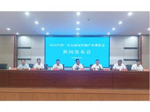 秘书长应邀出席 2024中国•长垣腐蚀控制产业博览会 新闻发布会